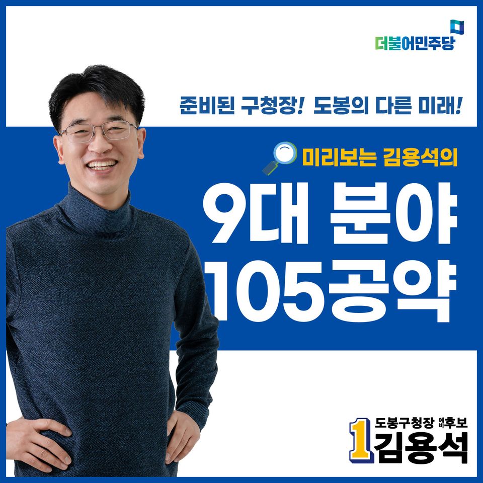 김용석