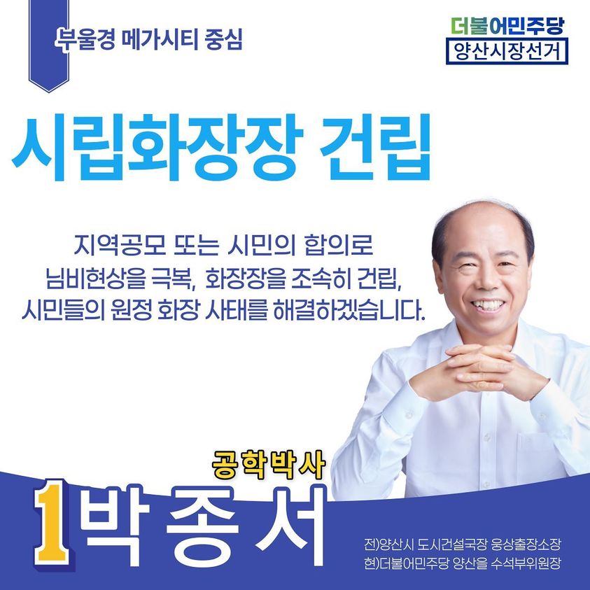 박종서