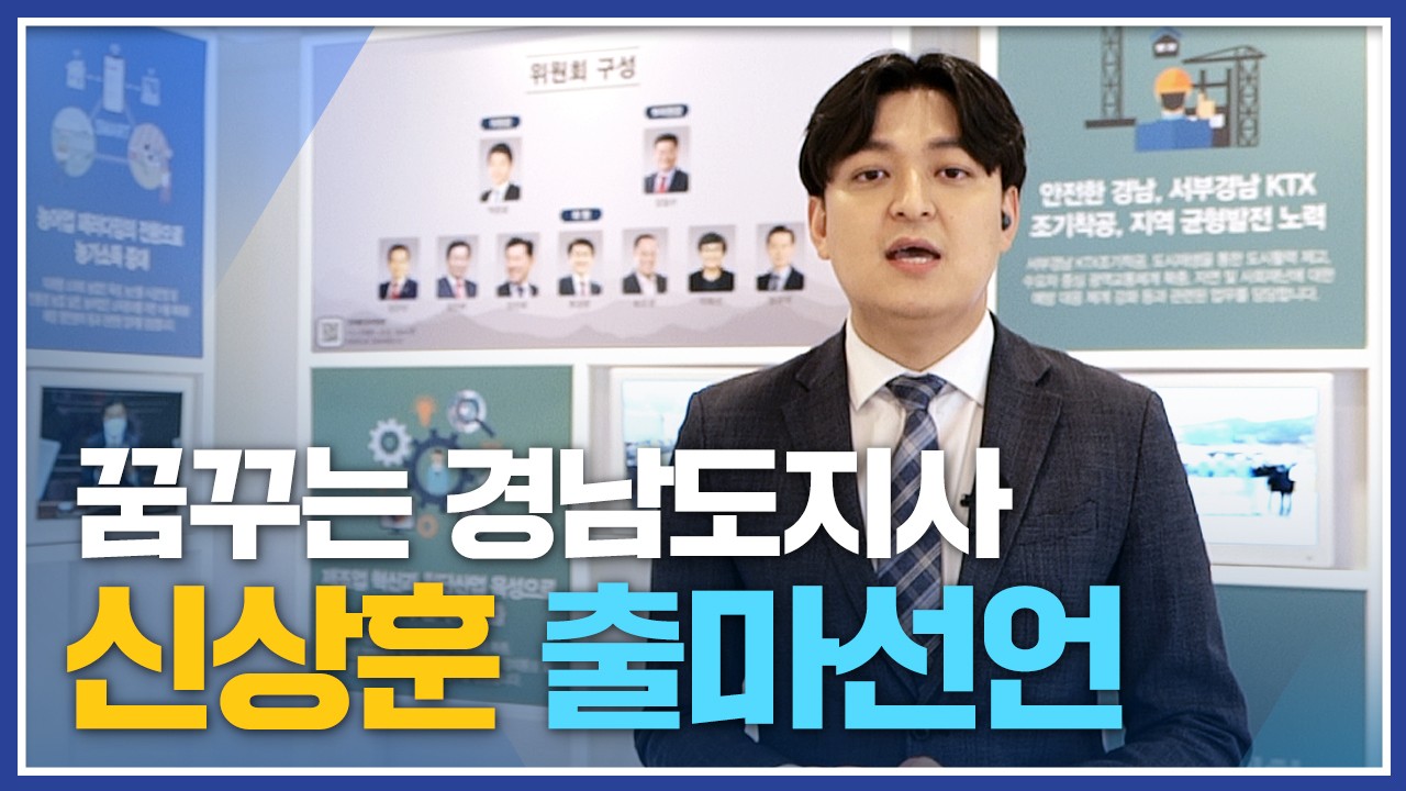 신상훈