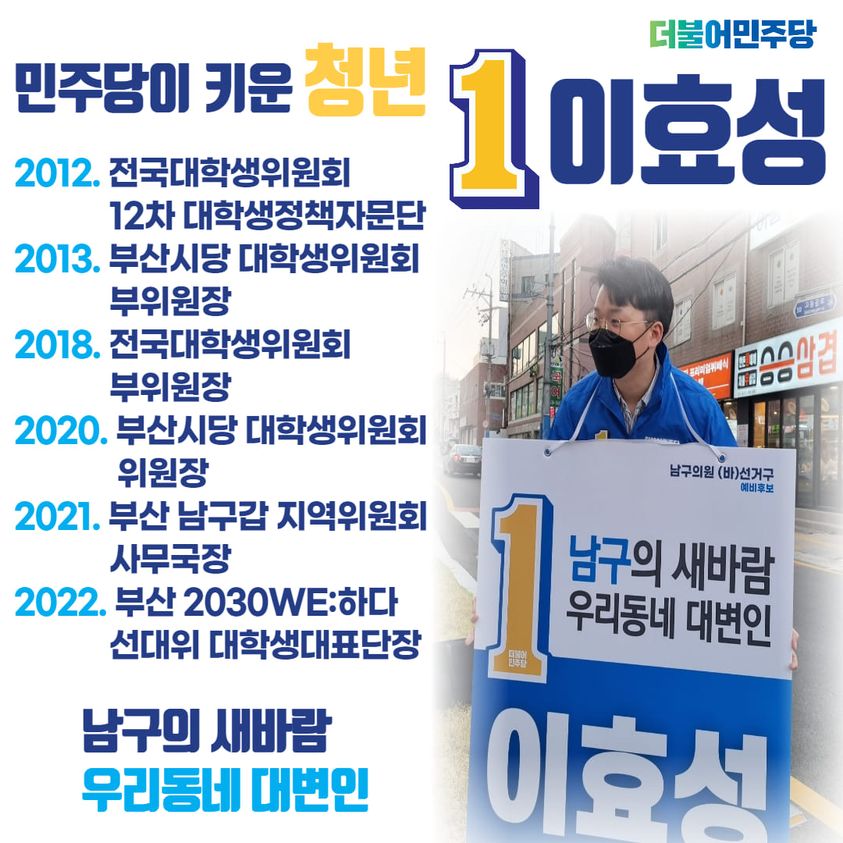 이효성