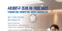 서대문구의원 차승연 의정활동 성과